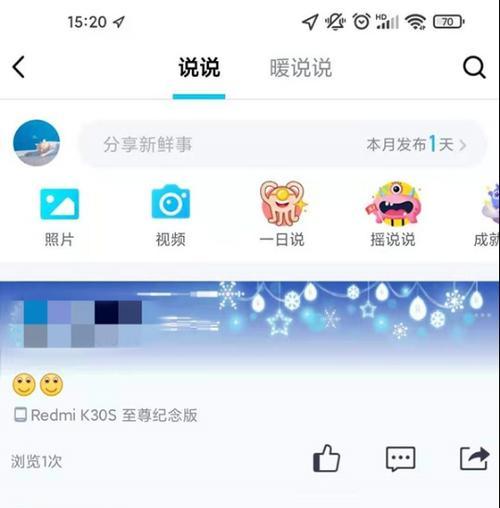 如何一键清空qq空间说说？操作步骤和注意事项是什么？  第3张