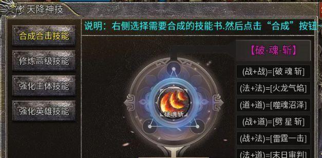 宝剑传奇怎么玩才正确？游戏策略和技巧是什么？  第2张