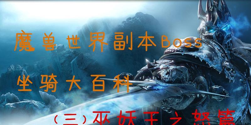 巫妖王之怒副本掉落查询怎么做？掉落物品有哪些？  第1张