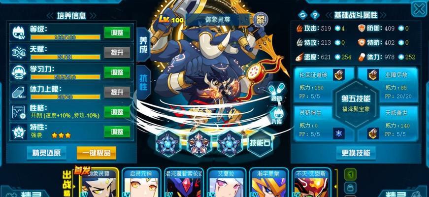 赛尔号魔钰回归了吗？最新消息和更新内容是什么？  第1张