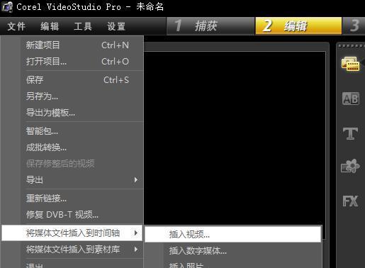 会声会影如何自动生成字幕？遇到问题怎么办？  第3张