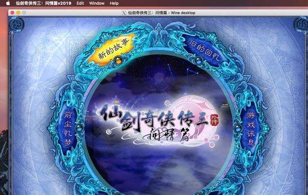 仙剑三问情攻略怎么找？分享超级详细的通关指南？  第1张