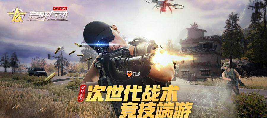 荒野行动pc版为何终止运营？背后的原因是什么？  第3张