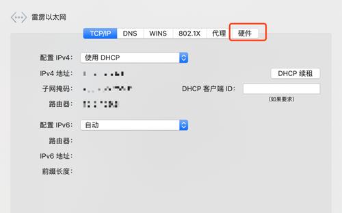如何查看手机MAC地址？手机MAC地址查看方法有哪些？  第2张
