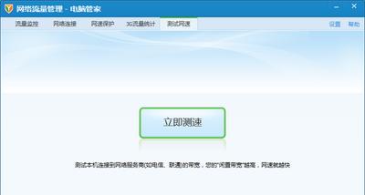 迅雷下载速度慢网速快怎么回事？  第2张