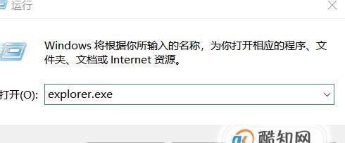 Windows10资源管理器无法打开？怎么办？  第1张
