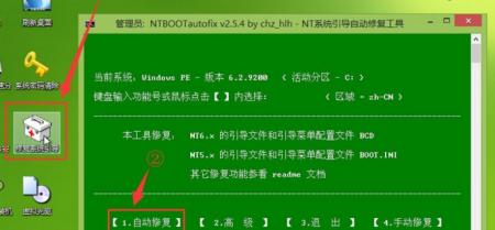 电脑read修复工具怎么用？遇到错误代码如何解决？  第1张