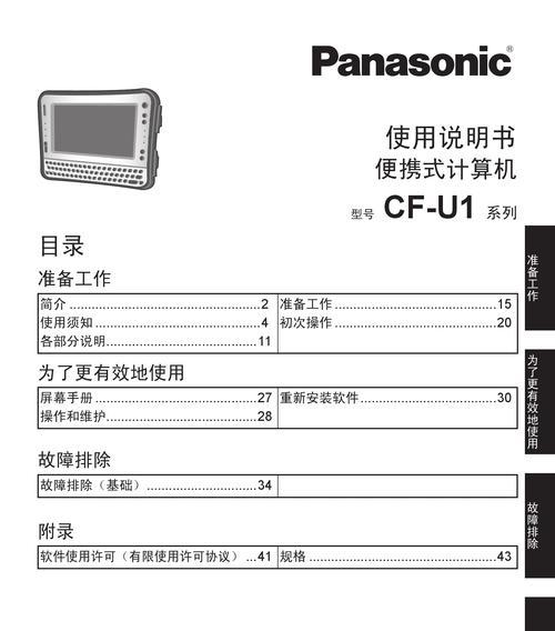 电脑read修复工具怎么用？遇到错误代码如何解决？  第2张