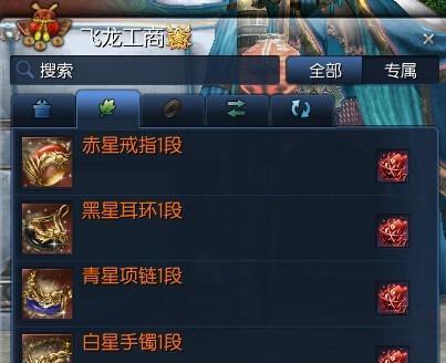 剑灵情缘崖南部如何高效采集灵石？攻略要点是什么？  第1张