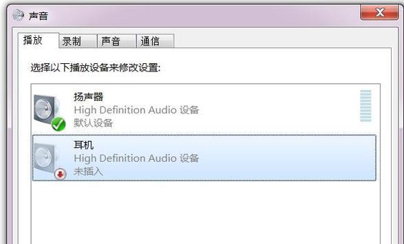 笔记本没声音怎么办？恢复声音的步骤是什么？  第2张