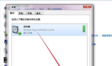 笔记本没声音怎么办？恢复声音的步骤是什么？  第3张