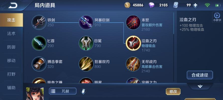 孙尚香的打法思路分享？如何在王者荣耀中发挥最大效能？  第3张