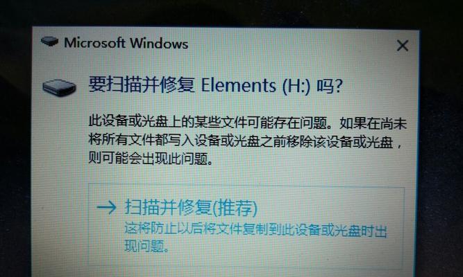 U盘显示需要格式化怎么恢复文件？数据恢复步骤是什么？  第1张
