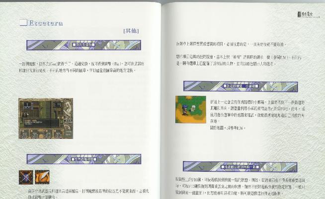魔塔英雄传电视版攻略详情是什么？如何快速通关？  第2张