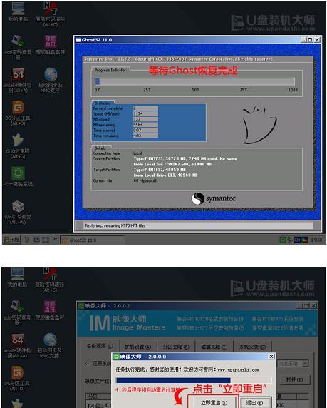 新手如何使用u盘重装电脑系统？重装过程中常见问题有哪些？  第2张