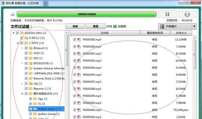移动硬盘损坏了怎么恢复数据？有哪些有效的方法？  第2张