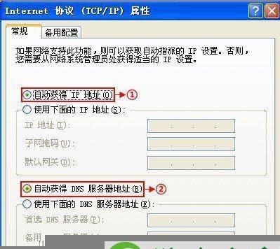 手动设置IP地址和DNS的方法是什么？如何正确配置DNS服务器？  第3张