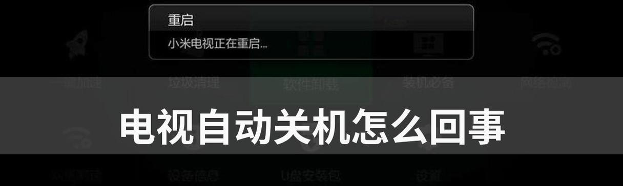 电脑一直显示正在关机转圈是什么原因？如何解决？  第2张