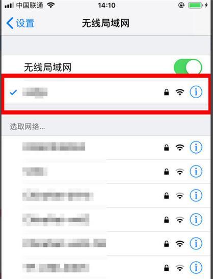 如何用手机更改家里wifi密码？步骤是什么？  第1张