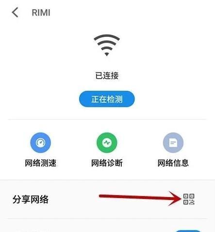 如何用手机更改家里wifi密码？步骤是什么？  第2张