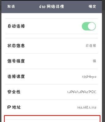 如何用手机更改家里wifi密码？步骤是什么？  第3张
