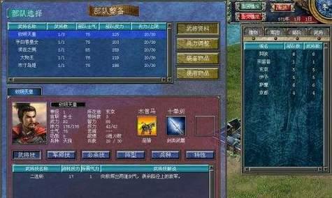 三国群英传2手机版怎么玩？有哪些特色玩法和常见问题解答？  第1张
