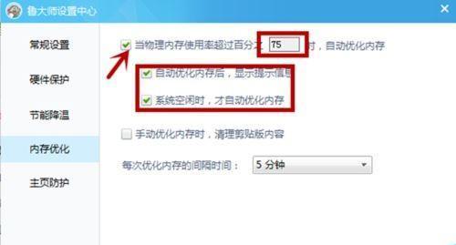 电脑可用内存太少怎么办？有效解决内存不足的方法是什么？  第2张