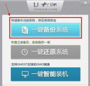 如何详解电脑备份系统的方法？备份过程中常见的问题有哪些？  第1张
