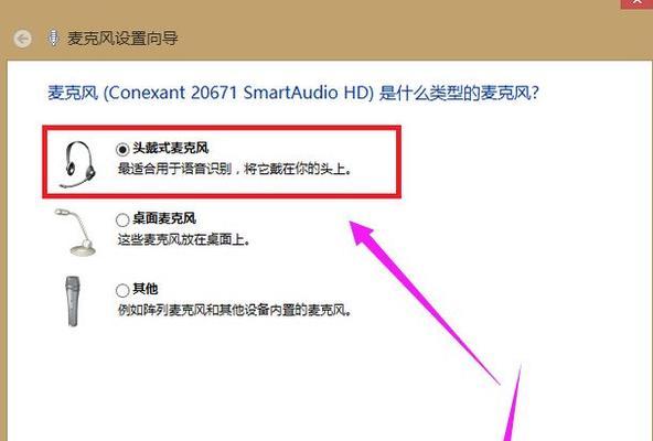 麦克风说话没声音怎么回事？如何排查解决？  第1张