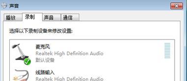 麦克风说话没声音怎么回事？如何排查解决？  第3张