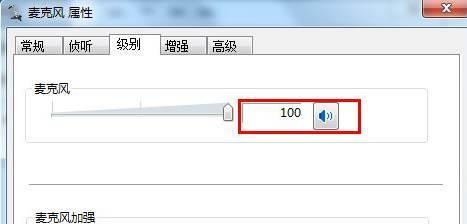 麦克风说话没声音怎么回事？如何排查解决？  第2张