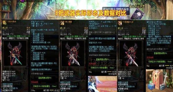 dnf110版本狂战士毕业装备是什么？如何获取？  第2张