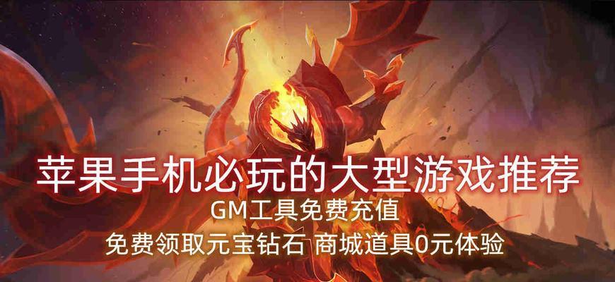 iOS超大型3D单机游戏怎么下载？哪里有最新版本？  第3张