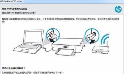 如何通过IP地址连接共享打印机？常见问题有哪些？  第3张