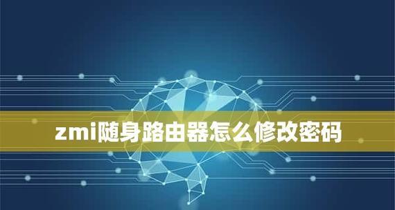 如何重置路由器密码？忘记密码后怎么办？  第3张