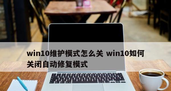 电脑重启一直卡在自动修复界面怎么办？解决方法有哪些？  第1张
