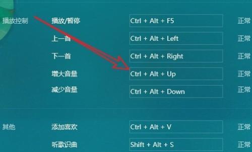 电脑桌面字体大小调整快捷键是什么？如何快速调整字体大小？  第2张
