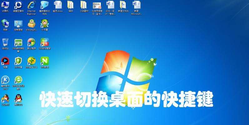 电脑桌面字体大小调整快捷键是什么？如何快速调整字体大小？  第3张