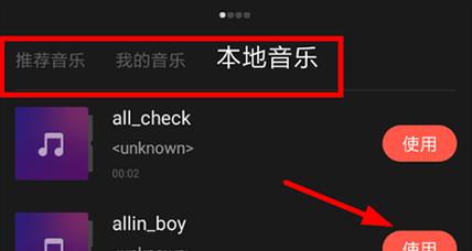 如何快速制作音乐相册？一键制作教程有哪些技巧？  第3张