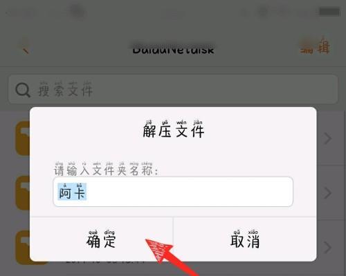 手机压缩文件损坏怎么修复？有效解决方法有哪些？  第1张