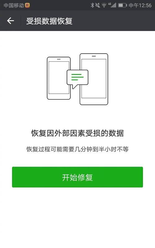 手机压缩文件损坏怎么修复？有效解决方法有哪些？  第2张