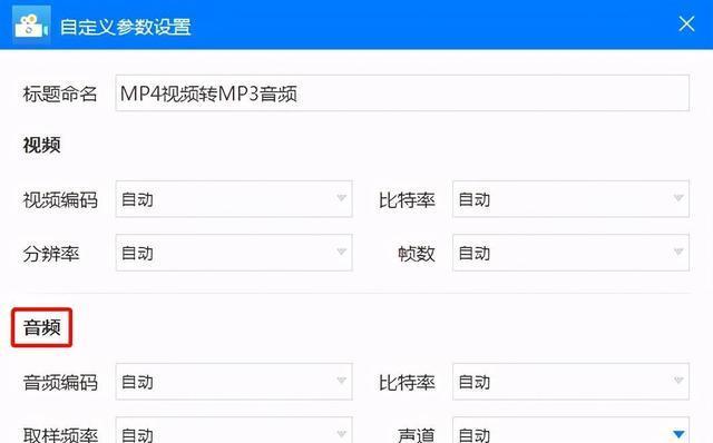 视频转音频mp3软件推荐？如何选择最佳转换工具？  第1张