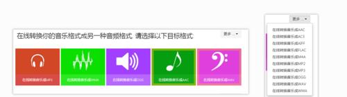 视频转音频mp3软件推荐？如何选择最佳转换工具？  第3张
