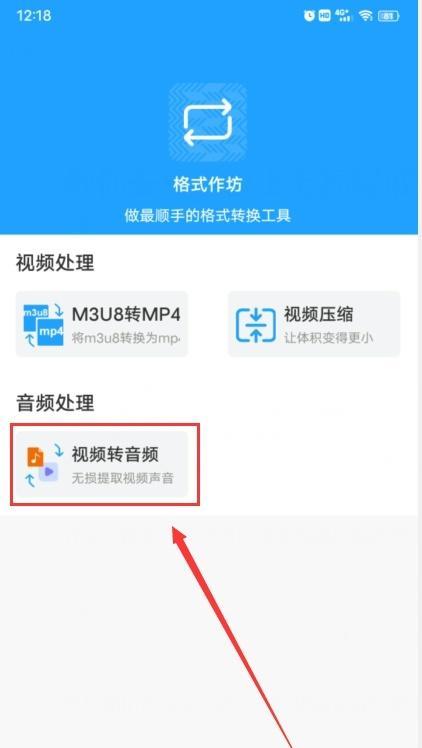 视频转音频mp3软件推荐？如何选择最佳转换工具？  第2张