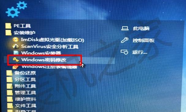 电脑忘记开机密码怎么办？重置技巧有哪些？  第2张