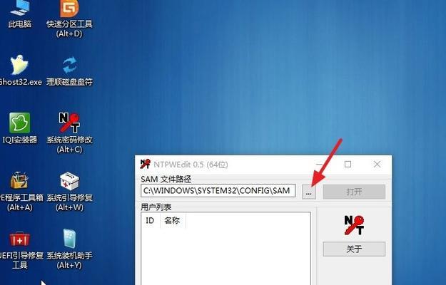 电脑忘记开机密码怎么办？重置技巧有哪些？  第3张