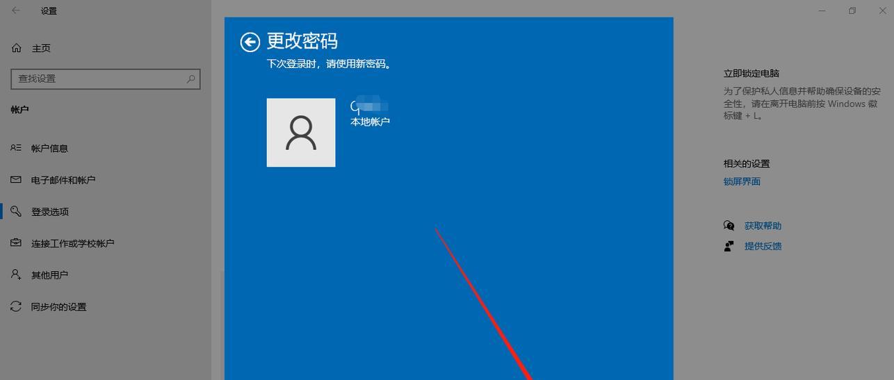电脑忘记开机密码怎么办？重置技巧有哪些？  第1张