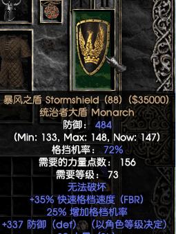 火炬之光2狂战士暴风爪是什么？如何获得和使用？  第3张