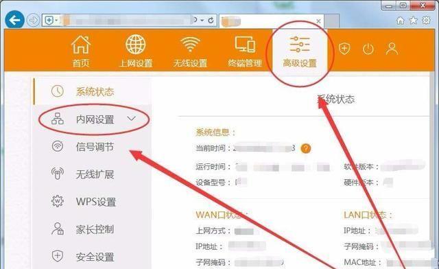 路由器安装设置详细教程？如何一步步完成？  第3张