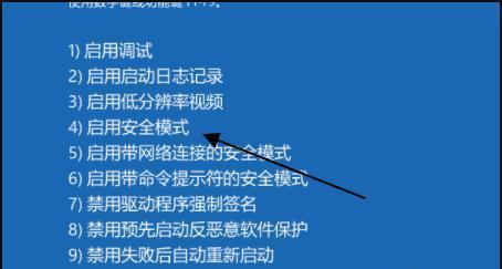 强制重启三次无法进入安全模式怎么办？  第2张